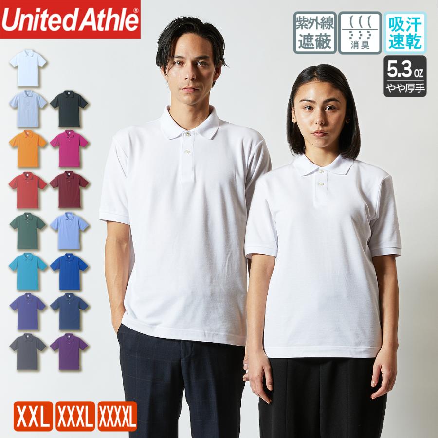 【United Athle】ユナイテッドアスレ　5.3ozドライユーティリティーポロシャツ　吸汗速乾素材　全7色アソート　804枚入り 505001