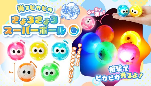 光るピカピカきょろきょろスーパーボール中　全5種アソート　480個入り 5659