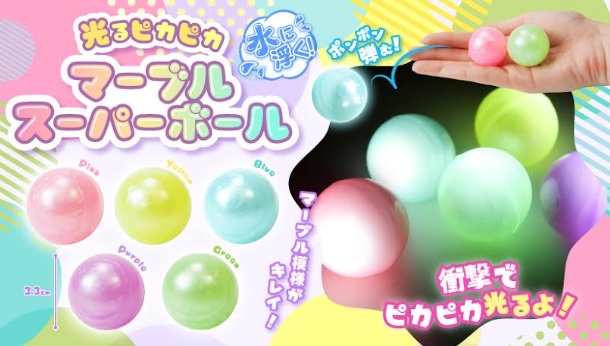 光るピカピカマーブルスーパーボール　全5種アソート　720個入り 5660