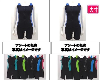 婦人フィットネス水着　袖無し　切替　2サイズセット