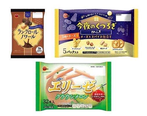 ブルボン　ラングロールノワール/今夜のくつろぎミックスチーズ＆スパイス仕立て/エリーゼクラウンメロン　240個入り 4901360364411・4901360363902・4901360363278