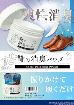 靴の消臭パウダー　48個入り 4573340596534