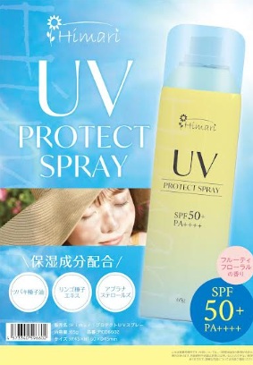 Ｈｉｍａｒｉ　プロテクトUVスプレー　SPF50+　PA++++　24個入り PICO6602