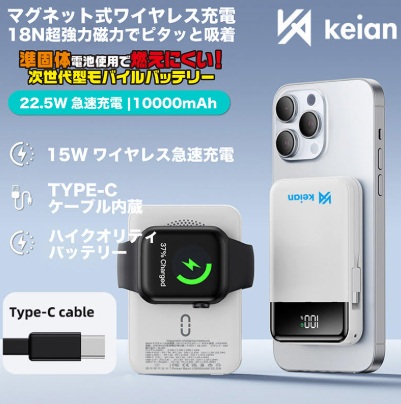 準固体電池使用で燃えにくい！次世代型モバイルバッテリー　KPOWERシリーズ　PSE認証済み　全3色アソート　30個入り 4534782981838・4534782981845・4534782981869