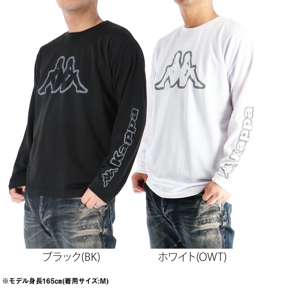 Kappa（カッパ）　メンズ　長袖Tシャツ　20枚入り  216344