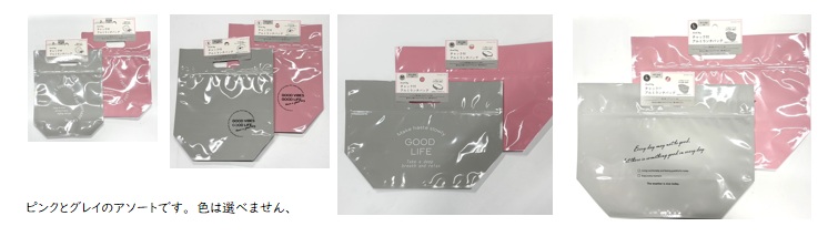 チャック付アルミバッグ 　ミニ2P/S/M/L　全2色アソート　240個入り 4535792428153・4535792428122・4535792428139・4535792428146