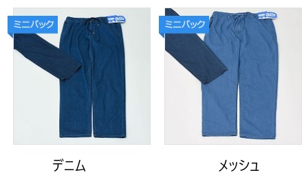 ヒヤロン　冷感　デニム/メッシュ　イージーパンツ　5枚入り