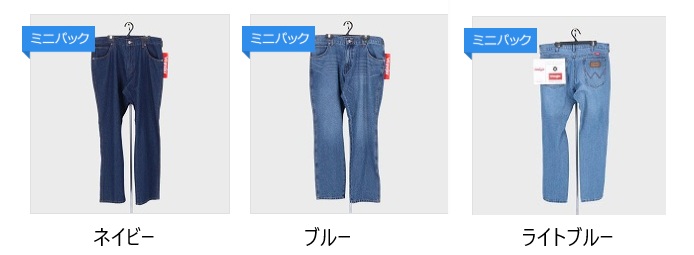 【Ｗｒａｎｇｌｅｒ】デニム　ストレートパンツ　3色　6枚入り
