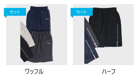「Ｋａｅｐａ」カッパ　メンズ　ワッフル/メッシュ　ハーフパンツ　10枚入り 474335・474336
