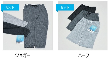カチオン杢無地　ジョガー/ハーフ　パンツ　15枚入り 474348・474349