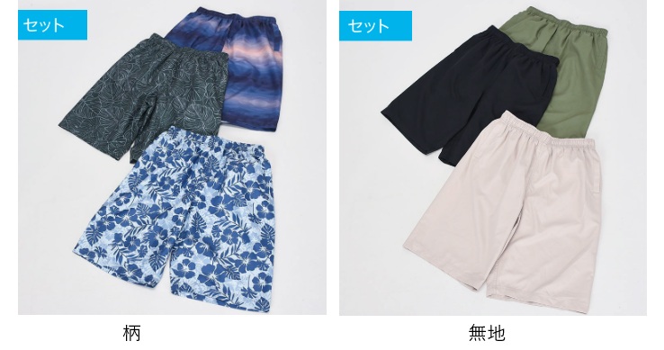 水陸両用　パンツ　無地/柄　15枚入り 474353・474355