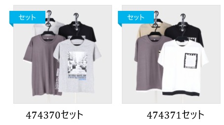 男児　合寸半袖Ｔシャツ　12枚入り