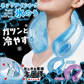 ネックアイシング氷のう　24個入