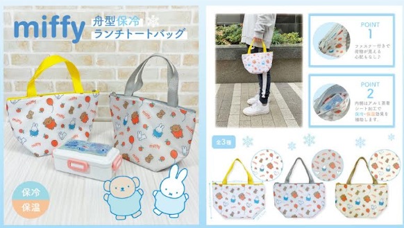 キャラクター　舟型/マチ広　保冷ランチトートバッグ　120個入り