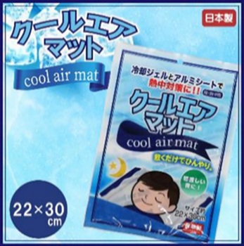 【日本製】クールエアマット（肩・背中用）　60個入