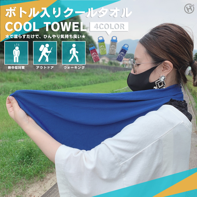 ボトル入りクールタオル　40個入