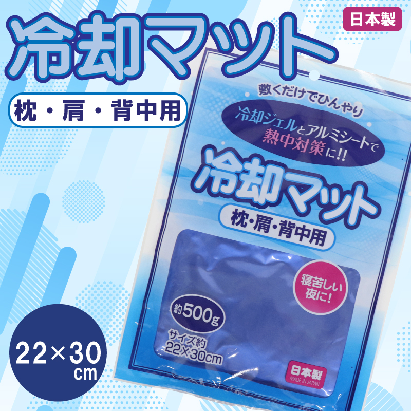 【日本製】冷却マット　枕・肩・背中用　36個入