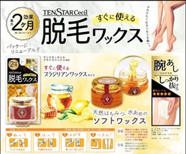 脱毛クリーム　腕あし用 　48個入