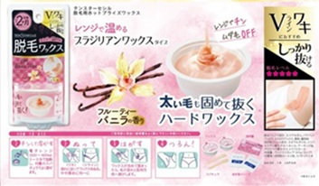 TENSTAR　脱毛ワックス テンスターセシル　Vライン　ワキ用　36個入