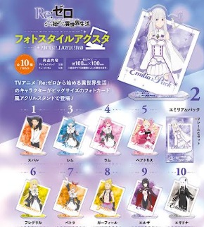 Reゼロフォトスタイルアクスタ　食玩ガム入り　320個入り