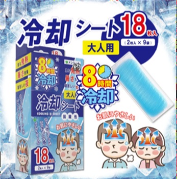 冷却シート　18枚　60箱入