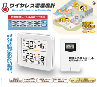 ワイヤレス温湿度計　24個セット