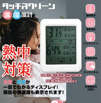 熱中乾燥指数計　24個セット