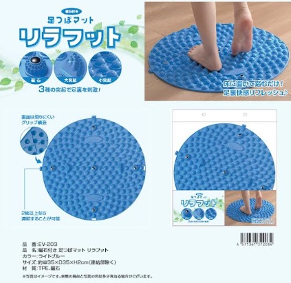 磁石付き　足つぼマット　リラフット　40個入