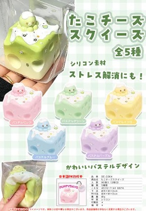 たこチーズスクイーズ　80個入