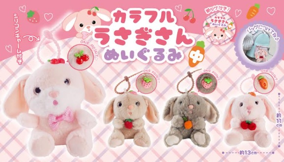 カラフルうさぎさんぬいぐるみ中　120個入