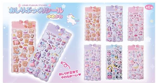 おしりぷっくりシール ゆめかわ/スイート　240枚入り