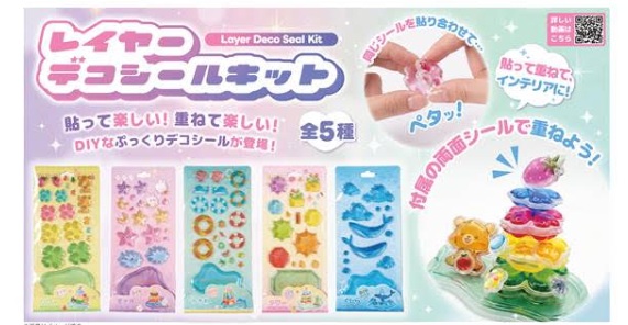 レイヤーデコシールキット　240個入