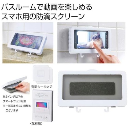 防滴スマホスクリーン　90個入