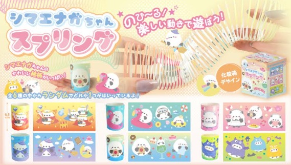 シマエナガちゃんスプリング　1200個入