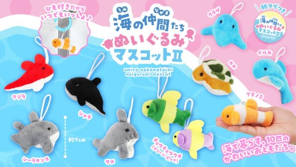 海の仲間たちぬいぐるみマスコットⅡ　400個入