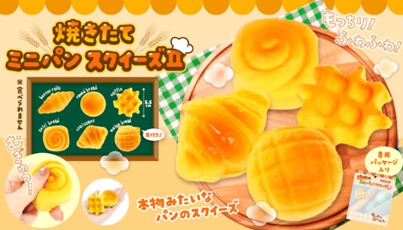 焼きたてミニパンスクイーズⅡ　480個