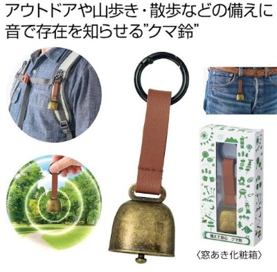 備えて安心　クマ鈴/クマ鈴＆ホイッスルセット　100～160個入