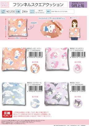 9月上入荷予定！サンリオ　フランネルスクエアクッション　21個入