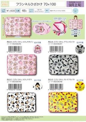 9月上入荷予定！こびとずかん　フランネルひざかけ　28枚入