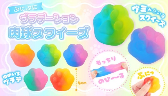 ぷにぷにグラデーション肉球スクイーズ　1440個入