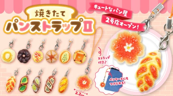 焼きたてパンストラップⅡ　960個入