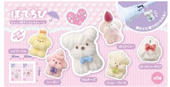 ぽてちび ホイップ犬アンブレラチャーム　480個入