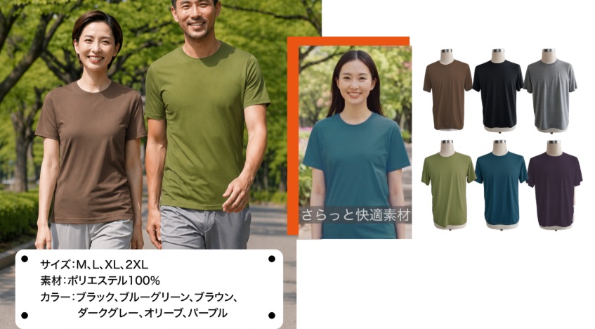 さらっと着られる男女兼用Tシャツ　127枚入り