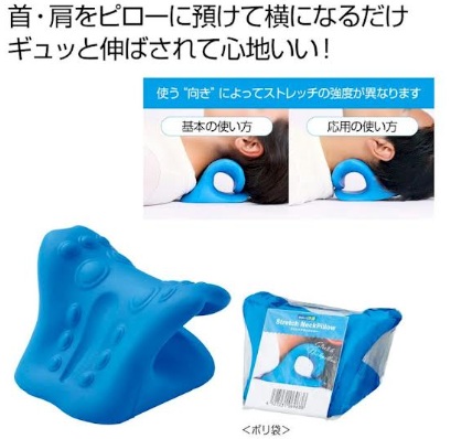 ネックストレッチピロー ブルー　30個入