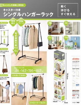 キャスター付きシングルハンガーラック　12個入