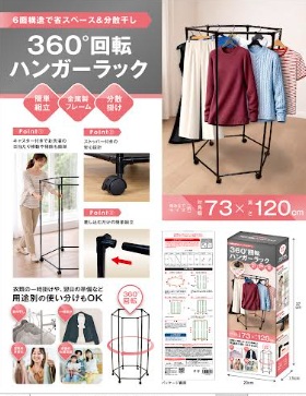 360℃回転ハンガーラック　16個入
