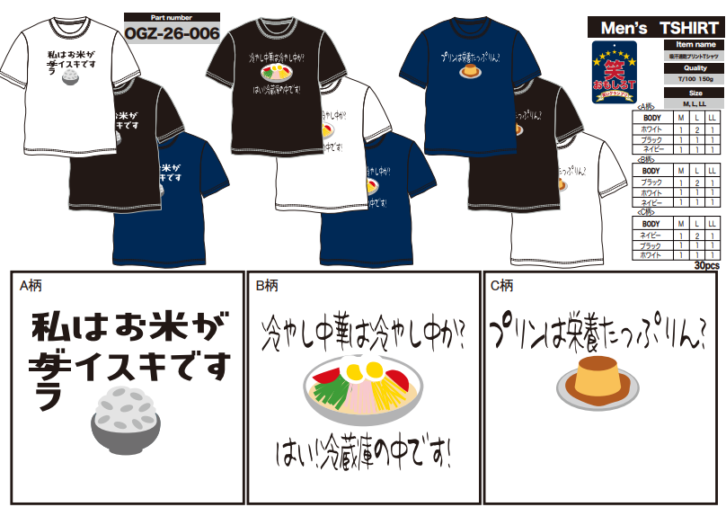 【大幅値下げ】DRY半袖大寸オモシロTシャツ(モノトーン)　24枚入
