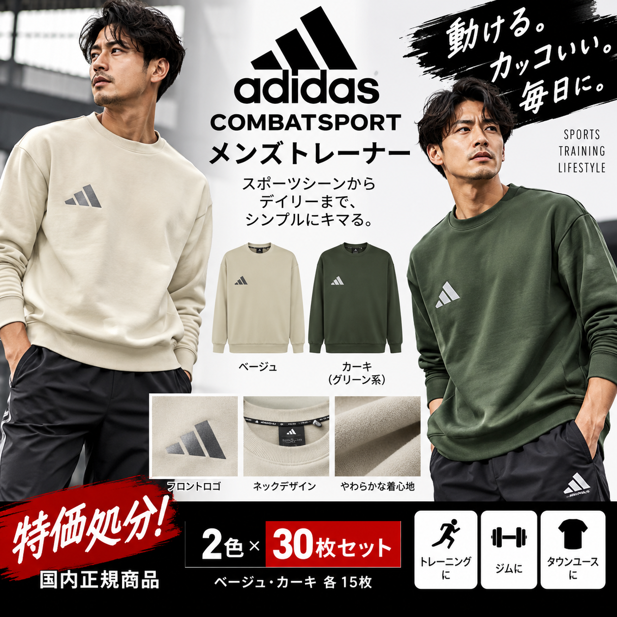 アディダス　　国内正規品　トレーナー　３０枚セット　adidas combat sports