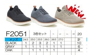 【特価】ニットスニーカー(ゴムヒモ)　20足入
