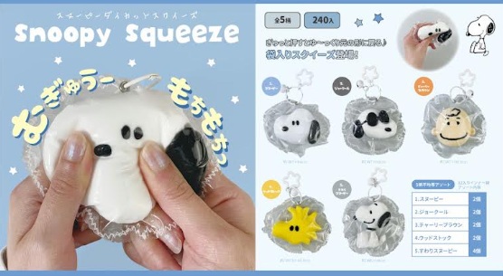 スヌーピー　ダイカットスクイーズ　120個入